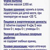 Doppelherz Актив Коэнзим Q10+Магний+Калий (30таблеток)