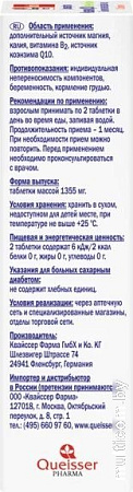 Doppelherz Актив Коэнзим Q10+Магний+Калий (30таблеток)