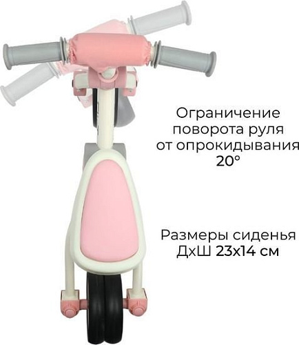 Беговел-велосипед Bubago Flint BG-FP-109-4 с ручкой (белый/розовый)