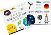Levenhuk Книга знаний в 2 томах. «Космос. Микромир»