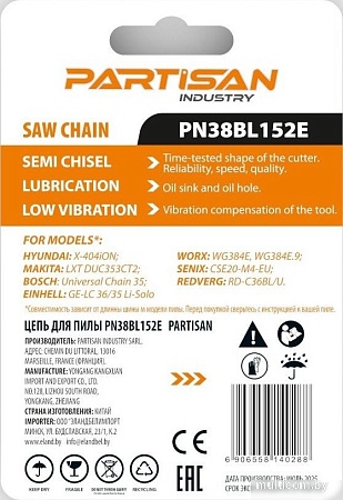 Цепь для пилы Partisan PN38BL152E