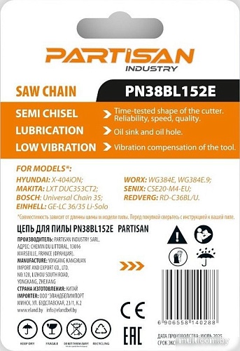 Цепь для пилы Partisan PN38BL152E