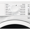Стиральная машина Electrolux PerfectCare 600 EW6S4R26W