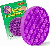 Поп ит Bondibon Кто последний? ВВ5197