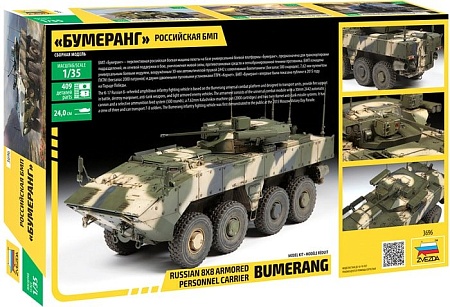 Сборная модель Звезда БМП Бумеранг