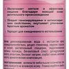 EcoCraft Altai Iris. Бережное очищение. Натуральный (370 мл)