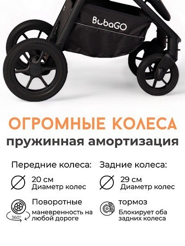 Коляска прогулочная «книга» Bubago Bass (кирпичный)