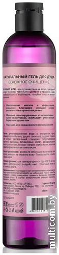 EcoCraft Altai Iris. Бережное очищение. Натуральный (370 мл)