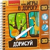 Развивающая игра Bondibon Дорисуй ВВ1953