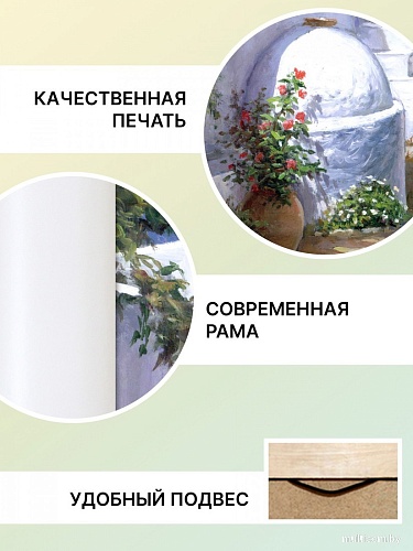 Картина Декарт 8Л1540