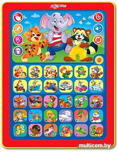 Игровой центр Азбукварик Планшетик Угадайка