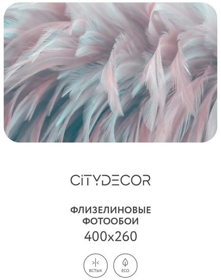 Фотообои Citydecor Абстракция 27 400x260