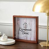 Копилка для денег Richwood Семейный банк money2626-9w/brown (темный)