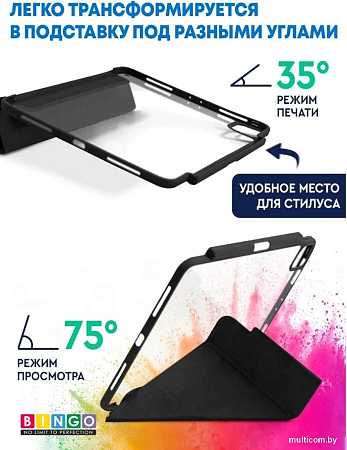 Чехол для планшета Bingo Tablet Fold для iPad Pro 11 2021 (черный)