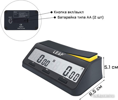 Часы шахматные Leap Fide 7352026
