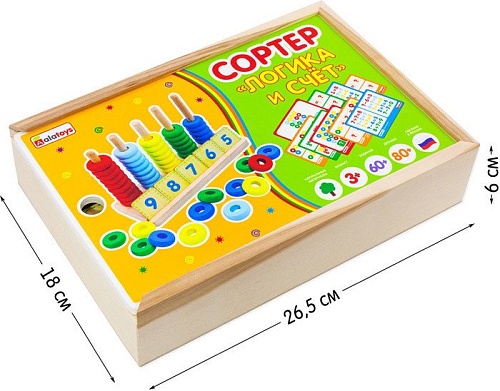 Сортер Alatoys Логика и счет СОР72