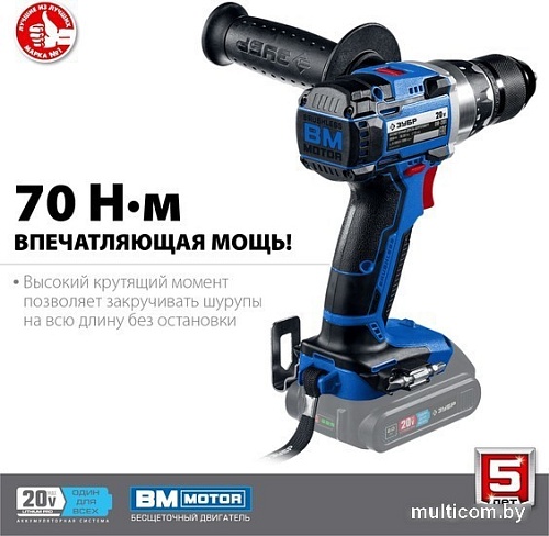 Дрель-шуруповерт Зубр Профессионал DB-201 (без АКБ)