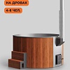 Купель Scandinaf Furako 200RG
