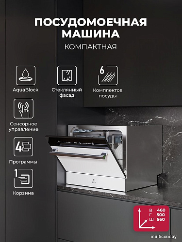 Встраиваемая посудомоечная машина LEX DW4541WH Compact