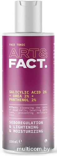 Art&Fact Тоник для лица Salicylic Acid 2% + Urea 2% + Panthenol 2% увлажняющий 150 мл