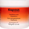 Воск Kapous Depilation Клубника для разогрева в СВЧ-печи (100г)