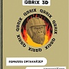 3Д-пазл QBRIX Горилла-органайзер 3D 20019