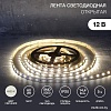Светодиодная лента Lamper SMD5050 141-2026
