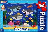 Пазл Умные игры Акуленок (160 эл.)