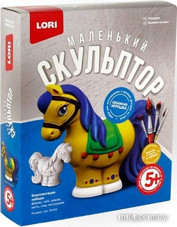 Набор для создания поделок/игрушек Lori Маленький скульптор. Лошадка Об-003