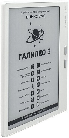 Электронная книга Onyx BOOX Галилео 3 (белый)