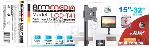 Кронштейн Arm Media LCD-T41