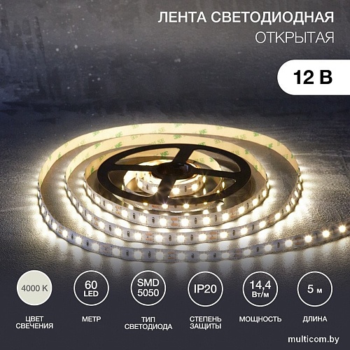 Светодиодная лента Lamper SMD5050 141-2026
