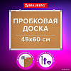 Офисная пробковая доска BRAUBERG 238307