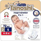 Подгузники Tanoshi Premium Baby Diapers S 4-8 кг (72 шт)