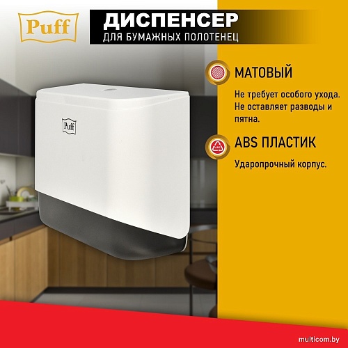 Диспенсер для бумажных полотенец Puff 5140
