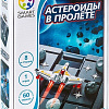 Настольная игра Bondibon Астероиды в пролёте ВВ3064