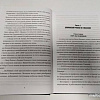 Книга издательства Вече. Измена без права на помилование (Атаманенко И.)