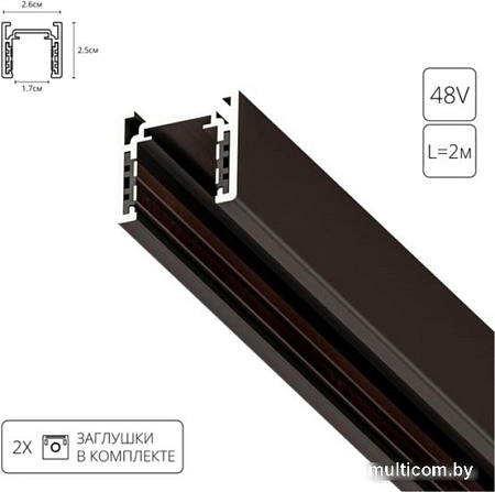 Шинопровод Arte Lamp Optima-accessories A720206