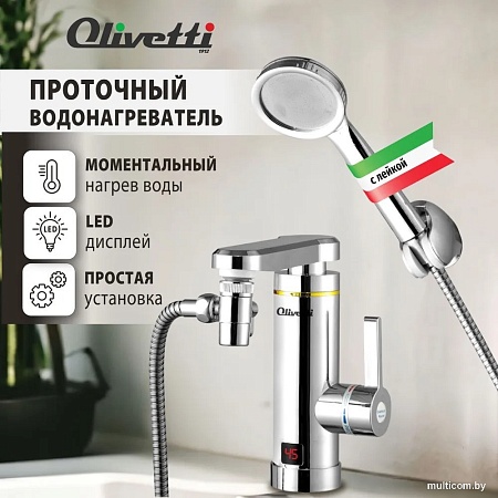 Проточный электрический водонагреватель кран+душ Olivetti OL-WH4056SS