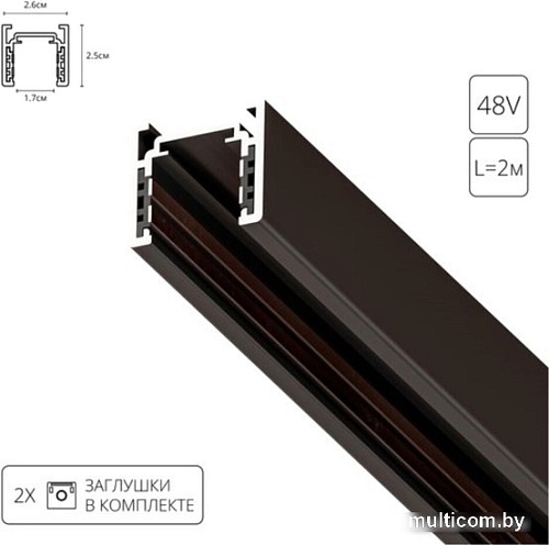 Шинопровод Arte Lamp Optima-accessories A720206