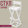 Стул Millwood Вена 4 Л (белый/металл белый)