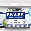 Лакра Для потолка водно-дисперсионная 3 кг (супербелый)