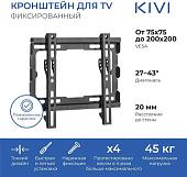 Кронштейн KIVI BASIC-22F