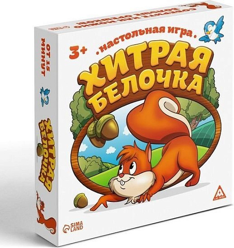 Настольная игра Лас Играс Хитрая белочка 3823516