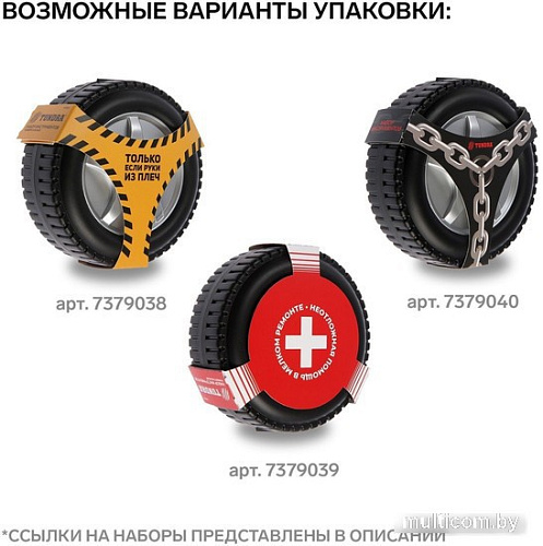 Набор домашнего мастера Tundra 4506457 (29 предметов)