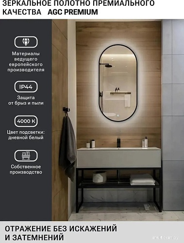 Зеркало с подсветкой eMZe 45x77 LED.UV.45.77.CHE (черный с УФ-окантовкой и подсветкой)