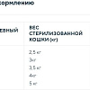 Сухой корм для кошек Anima для стерилизованных котят и кошек с сельдью (2кг)