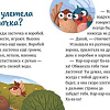 Книга издательства Clever. Любознательный малыш. Что бывает осенью? (Ульева Е.)