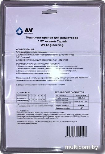 Комплект для подключения AV Engineering AVE32012G