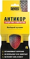 Nanoprotech Антикор NPSA0002